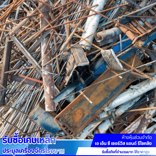 รับซื้อเศษเหล็ก ปทุมธานี
