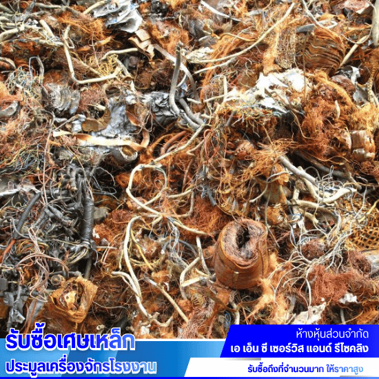ร้านรับซื้อทองเหลืองใกล้ฉัน