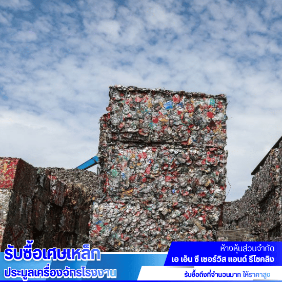 โรงงานรับซื้อพลาสติกรีไซเคิล