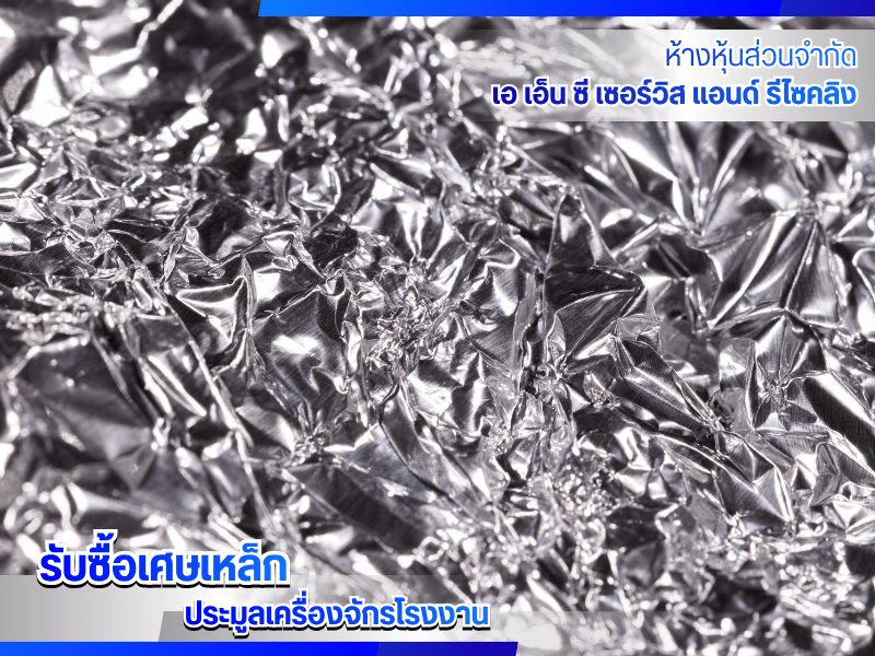 โรงงานรับซื้อสแตนเลส